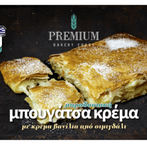 Greek frozen bougatsa cream retail package 8x800gr/case PBF code 70305