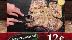 Greek frozen pre-cooked whole boneless chicken for grill LAF 5kg/case code 911000161