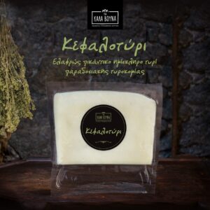 Greek hard yellow cheese KEFALOTYRI KALA VOUNA vacuum 250gr